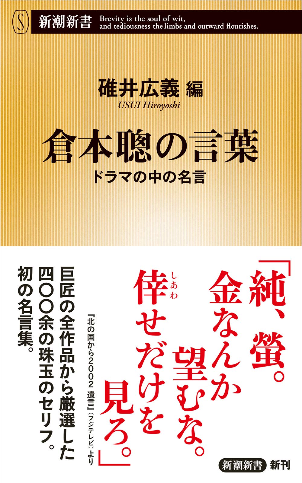 名言名句集成　３冊 名言名句集成 3冊